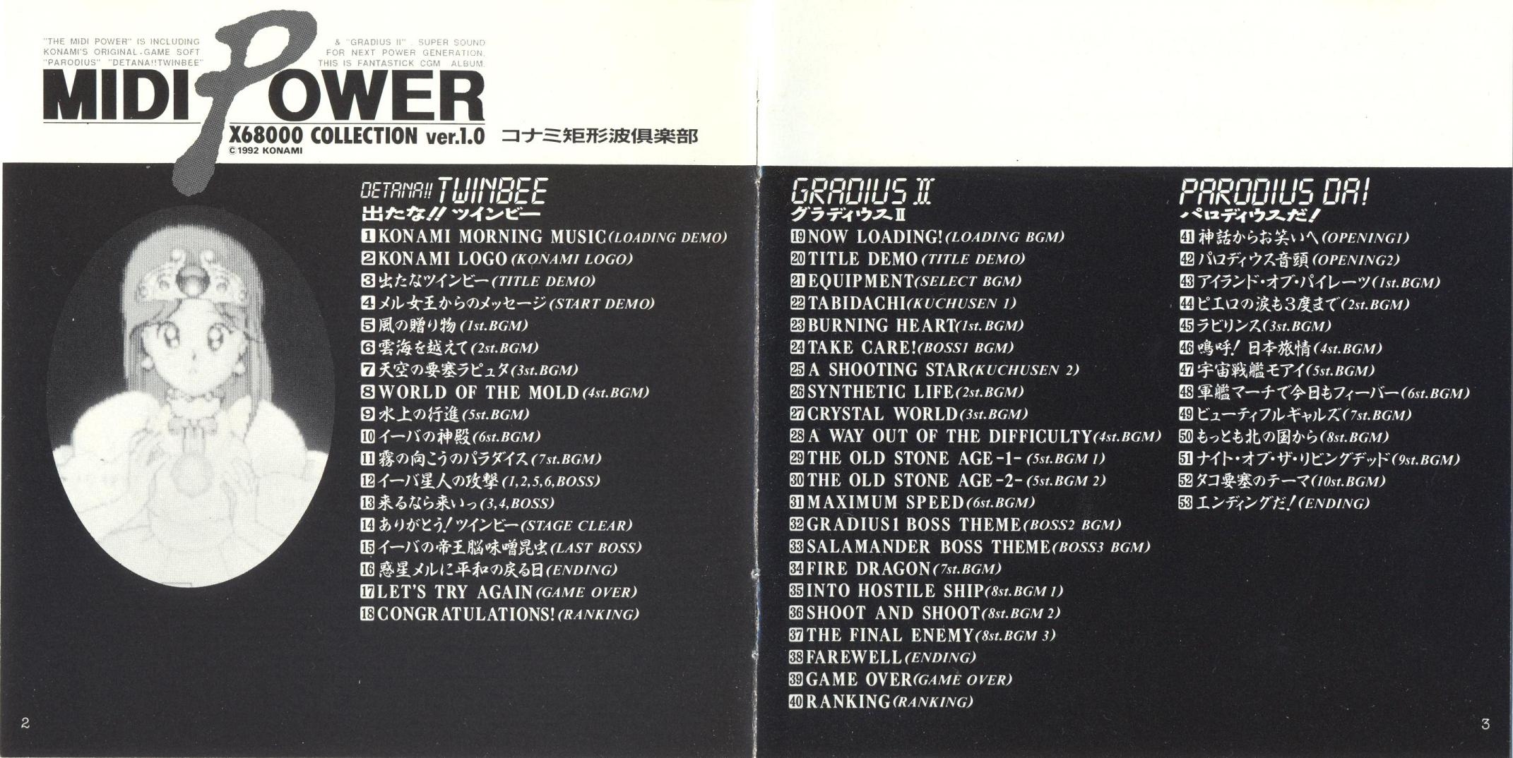 MIDI POWER X68000 COLLECTION ver.1.0 (1992) MP3 - Download
